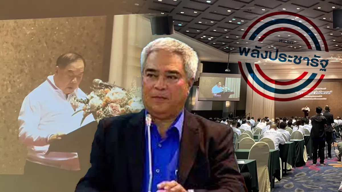 "บิ้กป้อม" ตั้ง "สัญญา สถิรบุตร" เป็นที่ปรึกษาหัวหน้าพรรคพลังประชารัฐ