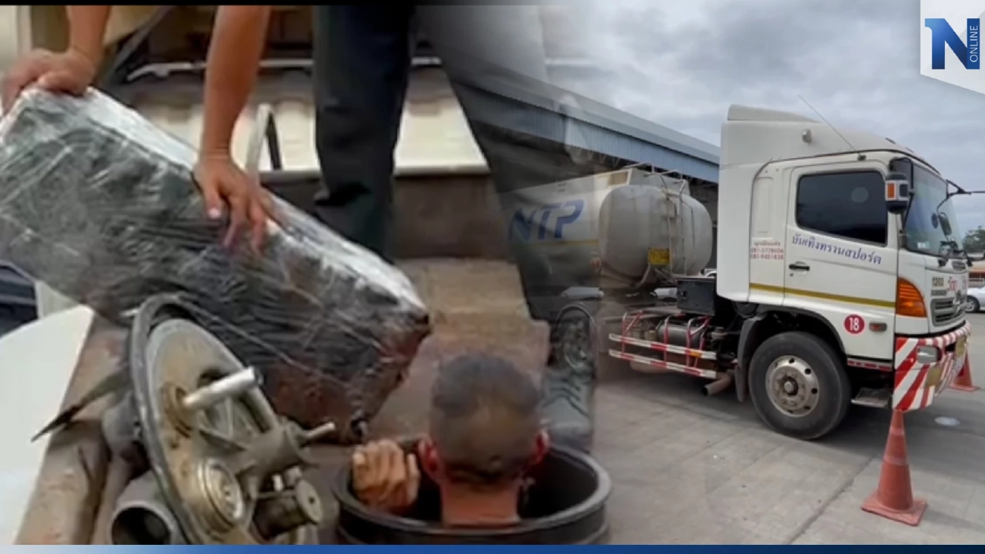 ศุลกากรหนองคาย จับยาเสพติดมูลค่า 100 ล้าน ซุกรถบรรทุกน้ำมันเข้าไทย