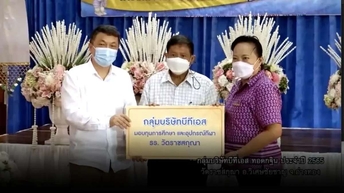 กลุ่มบริษัทบีทีเอสจัดทอดกฐินประจําปี 2565 กลุ่มบริษัทบีทีเอสจัดทอดกฐินประจําปี 2565
