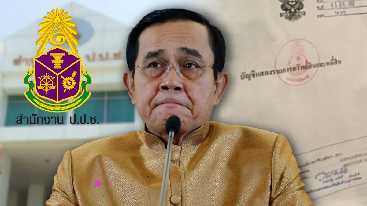 "ป.ป.ช."เล็งถกปมแจ้งบัญชีทรัพย์สิน"ประยุทธ์ และ5 รมต. ช่วงนายกฯขาดตอน