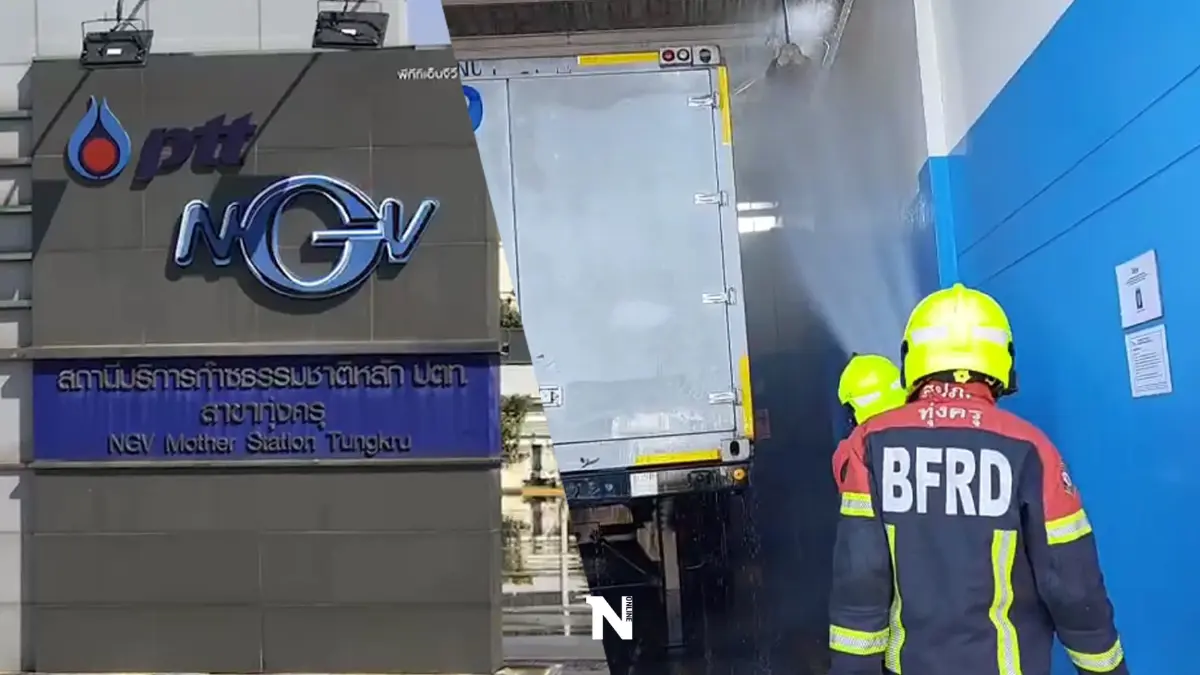 ด่วน! สถานีก๊าซ NGV ปตท. สาขาทุ่งครุรั่ว ชาวบ้านแตกตื่น (คลิป) ด่วน! สถานีก๊าซ NGV ปตท. สาขาทุ่งครุรั่ว ชาวบ้านแตกตื่น (คลิป)
