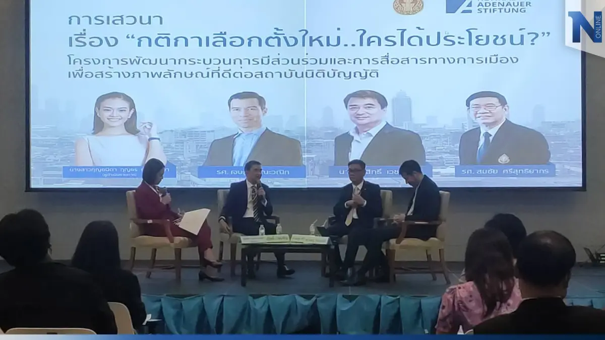 "อภิสิทธิ์-เจษฎ์-สมชัย" ยากคาดเดา"ศาลรธน."ชี้ชะตา "พ.ร.ป.เลือกตั้งส.ส."