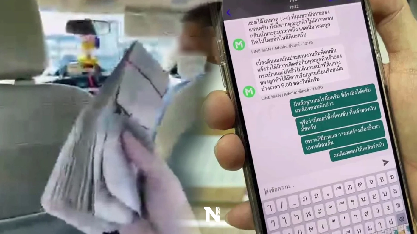 พลเมืองดีเก็บเงิน 7 หมื่นได้บนแท็กซี่ มอบคนขับส่งคืน กลับให้เพื่อนสวมรอยรับแทน (คลิป)