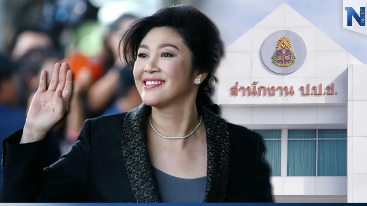 ป.ป.ช.ตีตกข้อกล่าวหา "รัฐบาลยิ่งลักษณ์" เยียวยาม็อบ ชอบด้วย กม. แล้ว