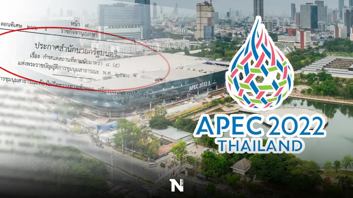 เผย"พื้นที่ห้ามชุมนุม"ทั่วกรุงช่วงเอเปค "ราชกิจจาฯ" ประกาศ บังคับใช้แล้ว