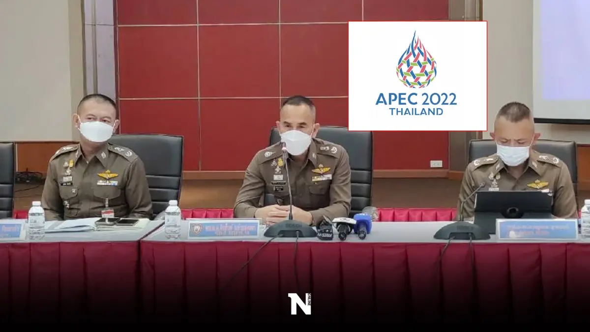 ตร.ย้ำ ห้ามชุมนุมรอบศูนย์สิริกิติ์ และ 19 โรงแรมที่พักผู้นำ ช่วงประชุมเอเปค ตร.ย้ำ ห้ามชุมนุมรอบศูนย์สิริกิติ์ และ 19 โรงแรมที่พักผู้นำ ช่วงประชุมเอเปค