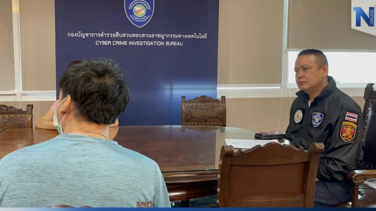 ตร.ไซเบอร์ รวบหนุ่มแสบ หลอกขายเพชรทิพย์ทางออนไลน์ พบก่อเหตุโชกโชน