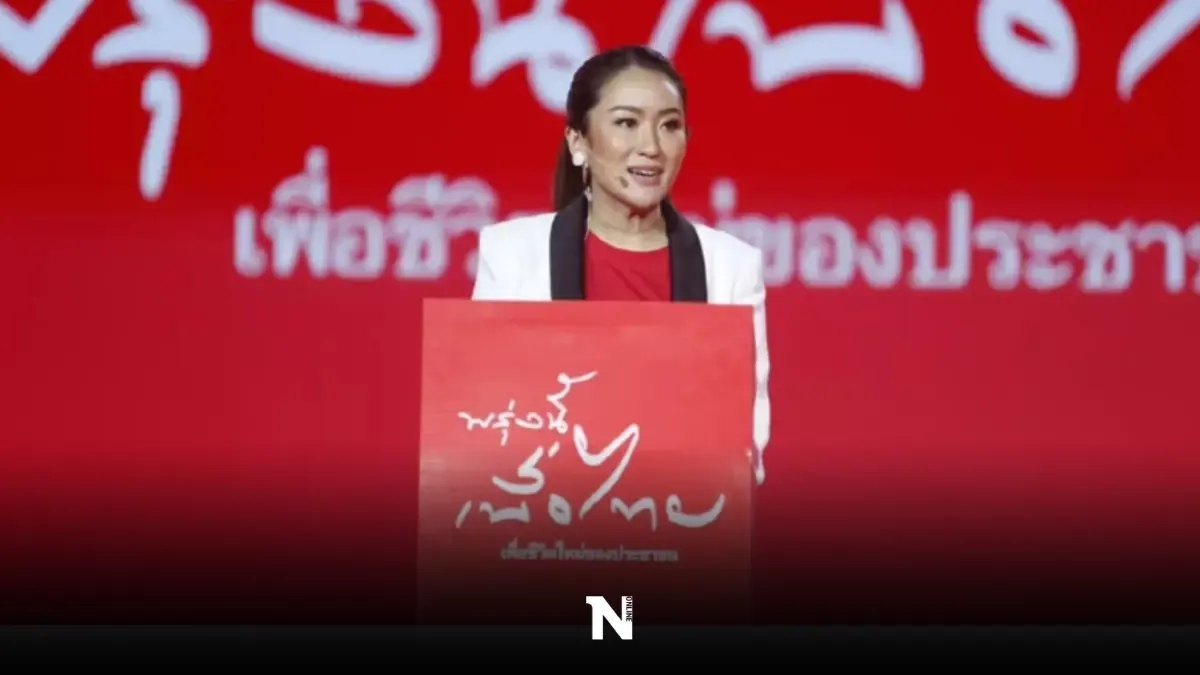 “อุ๊งอิ๊งค์” ยัน พท.หนุน กม.สุราก้าวหน้า หยุดผูกขาดทำลายเศรษฐกิจ “อุ๊งอิ๊งค์” ยัน พท.หนุน กม.สุราก้าวหน้า หยุดผูกขาดทำลายเศรษฐกิจ