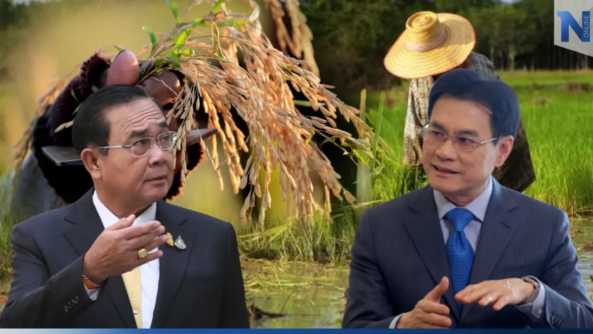 ศึกเฉือนคม 2 ป. (ประยุทธ์ vs ปชป.) ชิงหัวใจเกษตรกร