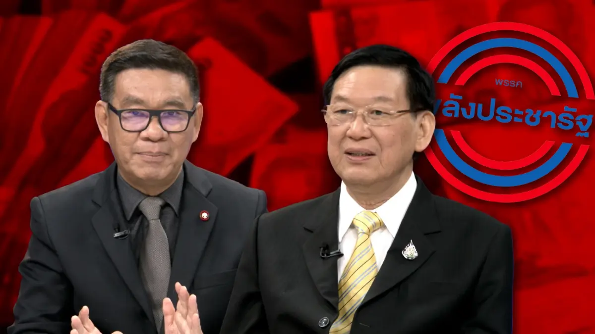 ปริศนาเงินบริจาค 3 ล้าน "พรรคพลังประชารัฐ" ฝ่าด่านกม."ยุบพรรค"(มีคลิป)