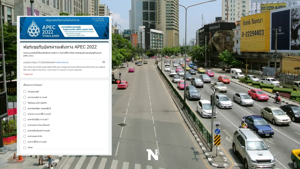 อย่าช้า! ทำบัตรผ่าน "รัชดาภิเษก" ปิดถนนประชุมเอเปค วันนี้ (4 พ.ย.) วันสุดท้าย