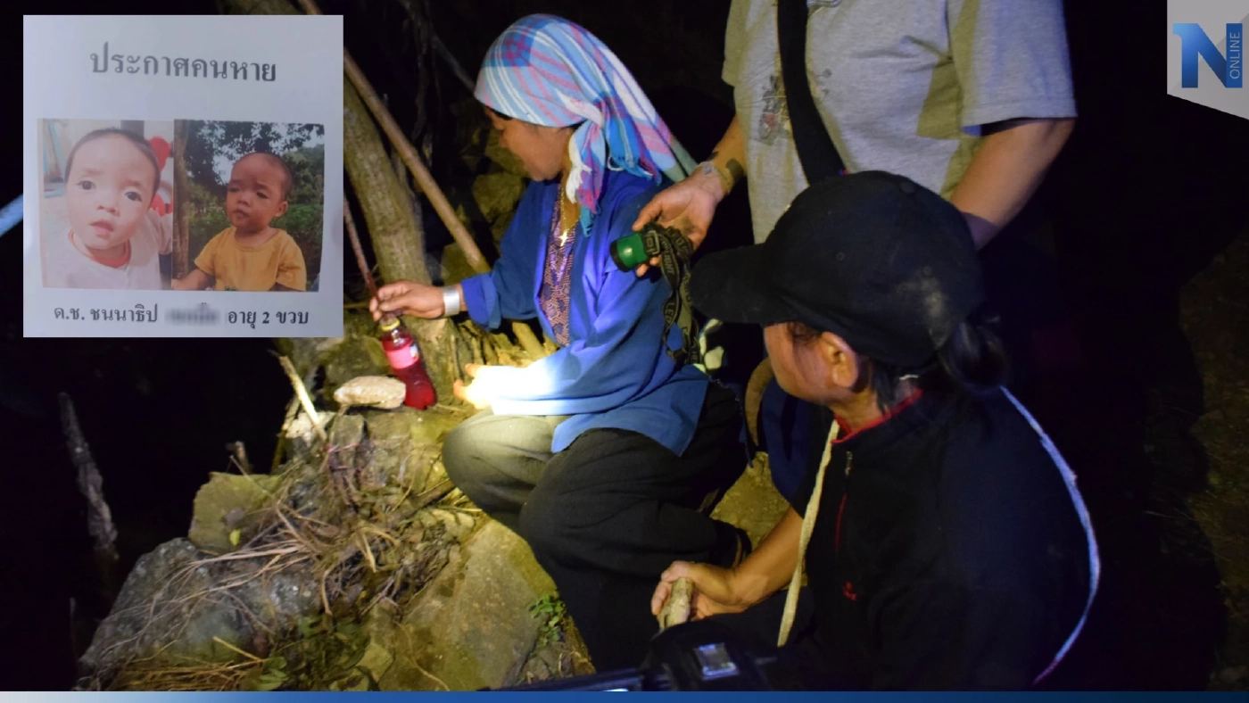 ยายทำพิธีกรรมอาข่าทั้งน้ำตา เรียกหลานวัย 2 ขวบกลับบ้าน