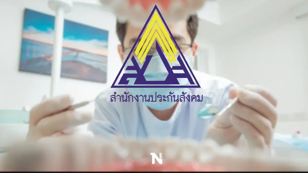 รีบใช้สิทธิก่อนสิ้นปี! ย้ำผู้ประกันตน ได้รับ 900 บาท ได้ค่าอะไรบ้าง เช็กเลย