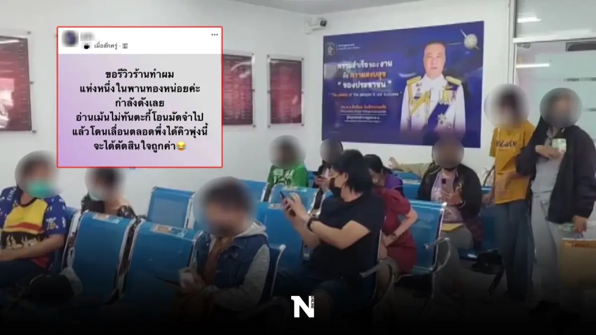 แจ้งจับสาวสอง "เจ้าของร้านทำผม" เทลูกค้า-หลอกโอนมัดจำ แจ้งจับสาวสอง "เจ้าของร้านทำผม" เทลูกค้า-หลอกโอนมัดจำ