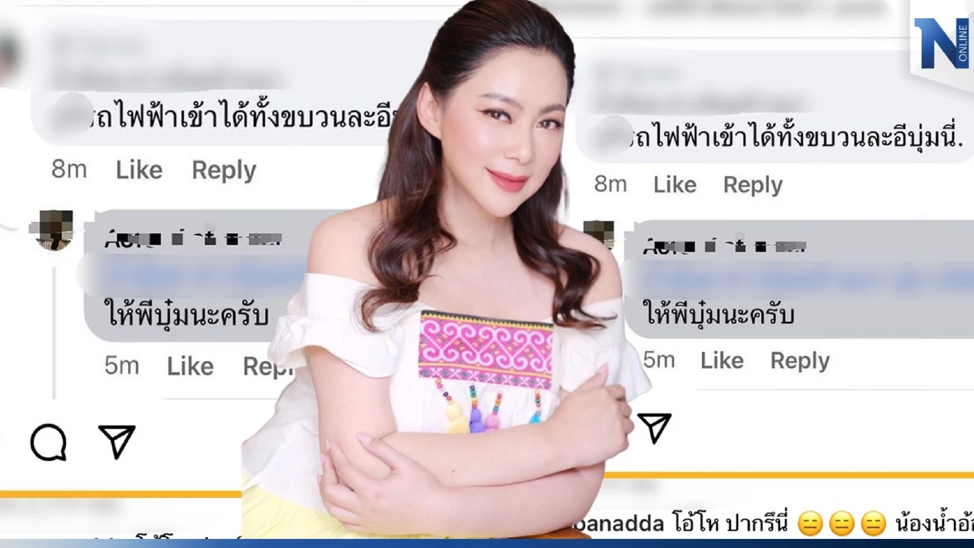 สุดทน "บุ๋ม ปนัดดา" โดนด่าแรงหลังแต่งเงียบ แคปโพสต์ประจาน ซัดกลับแบบจุกๆ