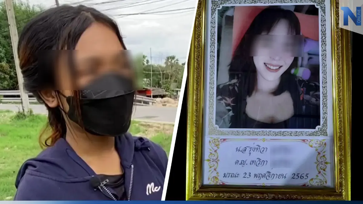 เปิดใจเพื่อนสาว จับโป๊ะ"สาวตายทิพย์"หนีหนี้ เหตุรู้ว่าไม่ได้ท้อง (มีคลิป)