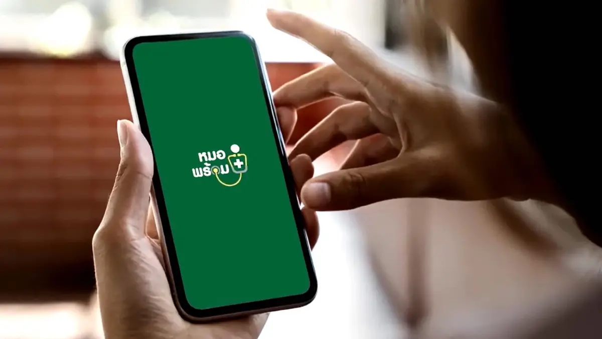 “หมอพร้อม” อัพเกรด ฟีเจอร์เชื่อมโยงข้อมูล เพิ่มประสิทธิภาพรักษา