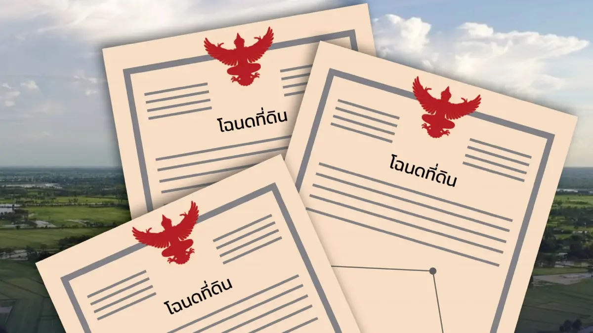 รัฐ 'ทบทวน' ต่างชาติซื้อที่ดินหลังหลายฝ่ายรุมต้าน