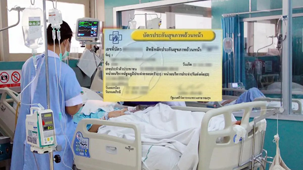 คนกรุงเช็กเลย เข้าถึงบริการและสิทธิประโยชน์ "บัตรทอง" ได้ที่ไหนบ้าง คนกรุงเช็กเลย เข้าถึงบริการและสิทธิประโยชน์ "บัตรทอง" ได้ที่ไหนบ้าง