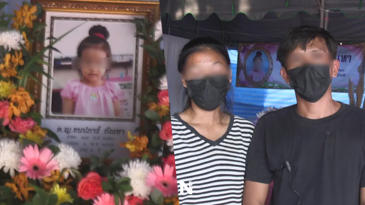 ร้องขอความเป็นธรรม ลูกสาว 4 ขวบเสียชีวิต หลังเข้ารักษาตัวในโรงพยาบาล