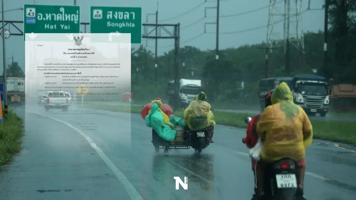 "ฝนตกหนักถึงหนักมาก" กรมอุตุฯ เตือนฉบับที่ 4 เปิด 14 พื้นที่เสี่ยง-เฝ้าระวัง