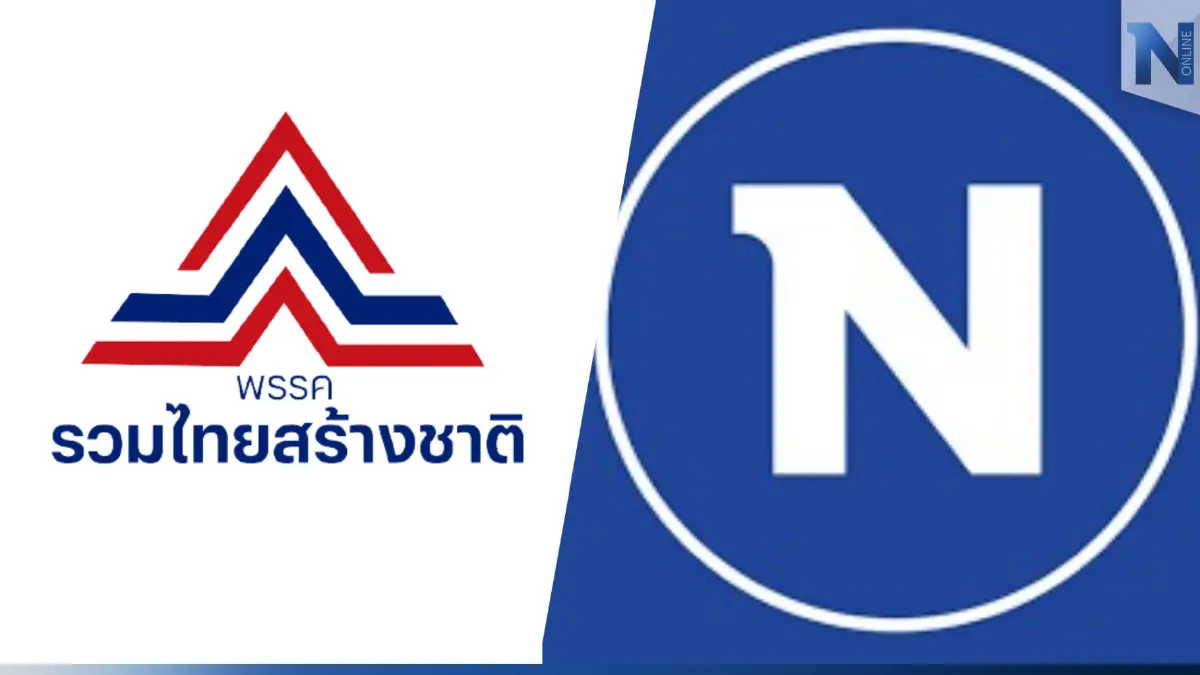 "รวมไทยสร้างชาติ"ลบแบนเนอร์พาดพิง"เนชั่น"เสนอข่าว"บิ๊กตู่"ซบพรรค