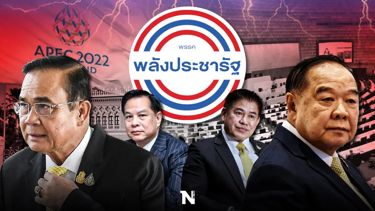เข็มทิศหลังเอเปค ชี้อนาคต"นายกฯลุงตู่-ลุงป้อม" รวมตัวหรือแยกย้ายเฉพาะกิจ