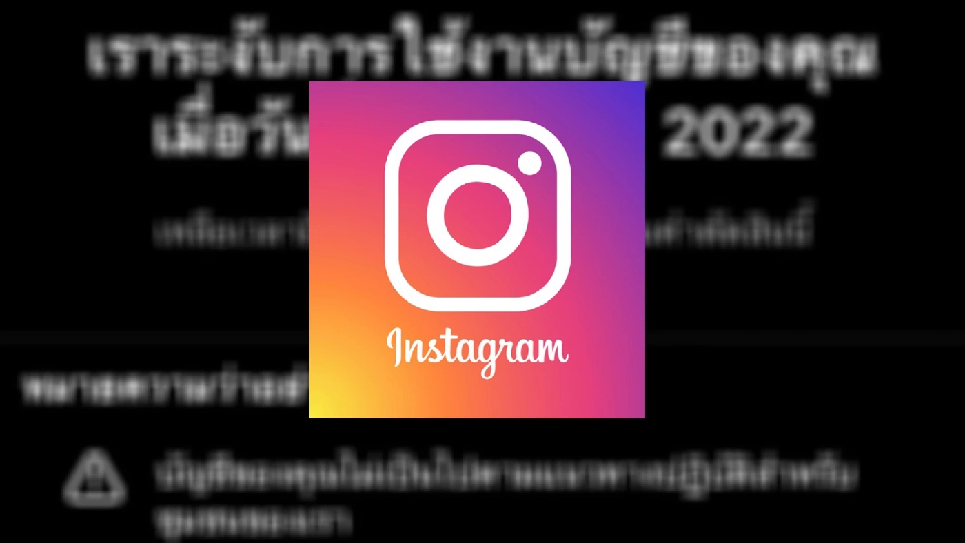 หลอน "ไอจีล่ม" ค่ำคืนวัน "ฮาโลวีน" บัญชีถูกระงับเพียบ IG โร่ชี้แจง