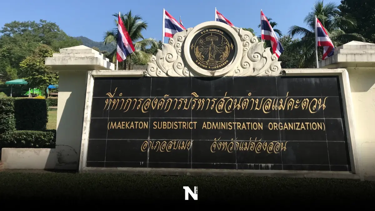 นายก อบต.แม่คะตวน โร่แจ้งจับ จนท.กองคลัง ยักยอกเงิน 26 ล้าน นายก อบต.แม่คะตวน โร่แจ้งจับ จนท.กองคลัง ยักยอกเงิน 26 ล้าน