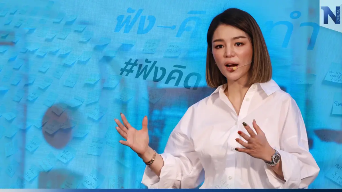 “มาดามเดียร์”ลุยแคมเปญ“ฟัง-คิด-ทำ” ชี้ถึงเวลาเดินหน้าประชาธิปไตย