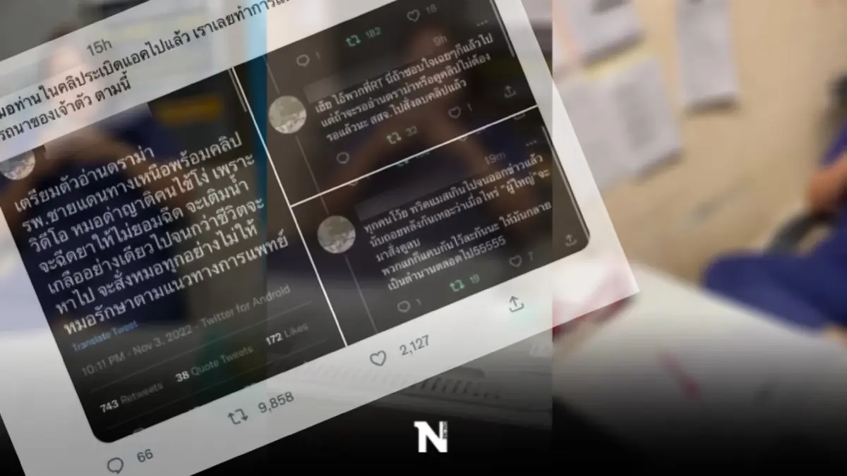 ร้อนฉ่าดราม่าหมอด่าคนไข้ ชาวเน็ตขุดทวิต ผงะเจอบอกไม่เคยเสียใจที่ด่าคนไข้