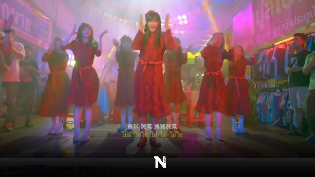 เพลงไต้หวันฮอตฮิต ‘ม่ายตงกัว’ นาทีนี้ไม่ฟังไม่ได้แล้ว ยอดวิวแตะหลักล้าน