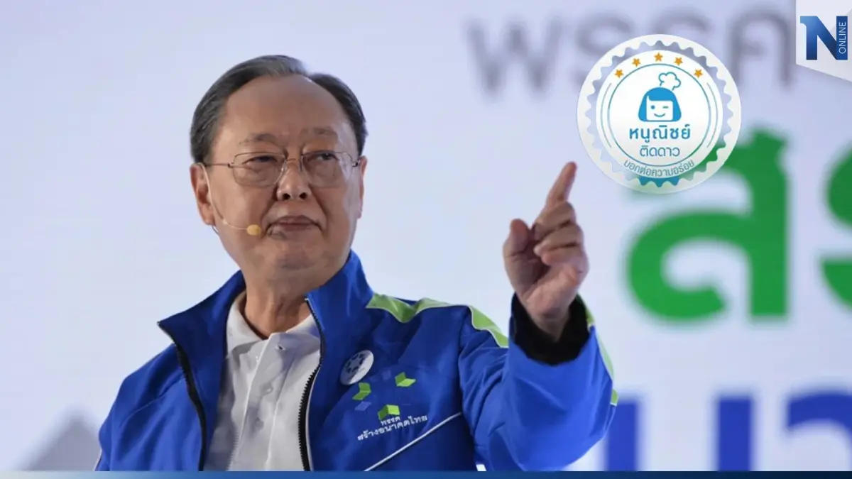 "สนธิรัตน์"ฟื้นนโยบาย"ร้านหนูณิชย์ติดดาว"ช่วยลดค่าครองชีพ