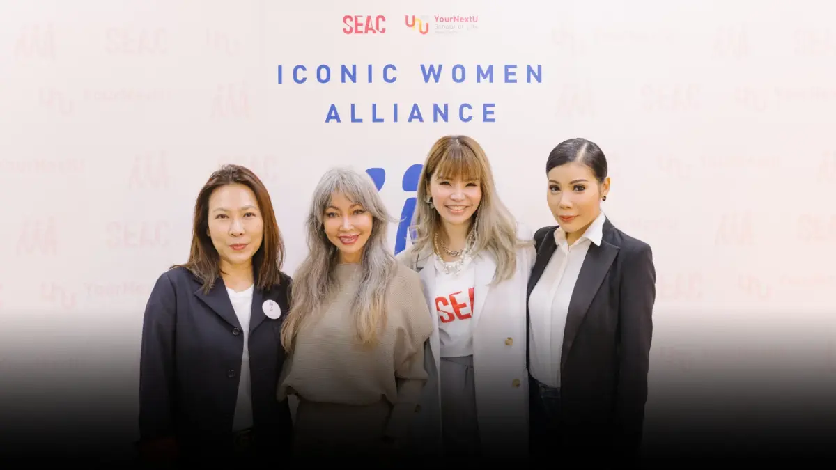 SEAC จัดกิจกรรมเวิร์คช็อปหลักสูตรระดับเวิลด์คลาส เพื่อผู้หญิงโดยเฉพาะ ภายใต้โครงการ “Iconic Women Alliance by SEAC”