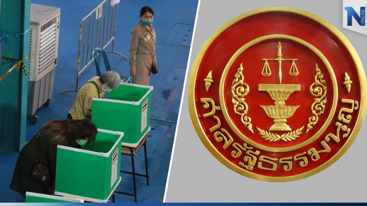 ด่วน! "ศาลรัฐธรรมนูญ" มีมติ 7 ต่อ 2 วินิจฉัยพ.ร.ป.เลือกตั้งไม่ขัดรัฐธรรมนูญ ด่วน! "ศาลรัฐธรรมนูญ" มีมติ 7 ต่อ 2 วินิจฉัยพ.ร.ป.เลือกตั้งไม่ขัดรัฐธรรมนูญ