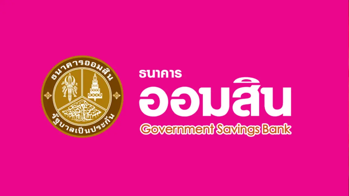 ธนาคารออมสินปล่อยกู้อุ้มกองทุนน้ำมัน 5 พันล้าน ธนาคารออมสินปล่อยกู้อุ้มกองทุนน้ำมัน 5 พันล้าน