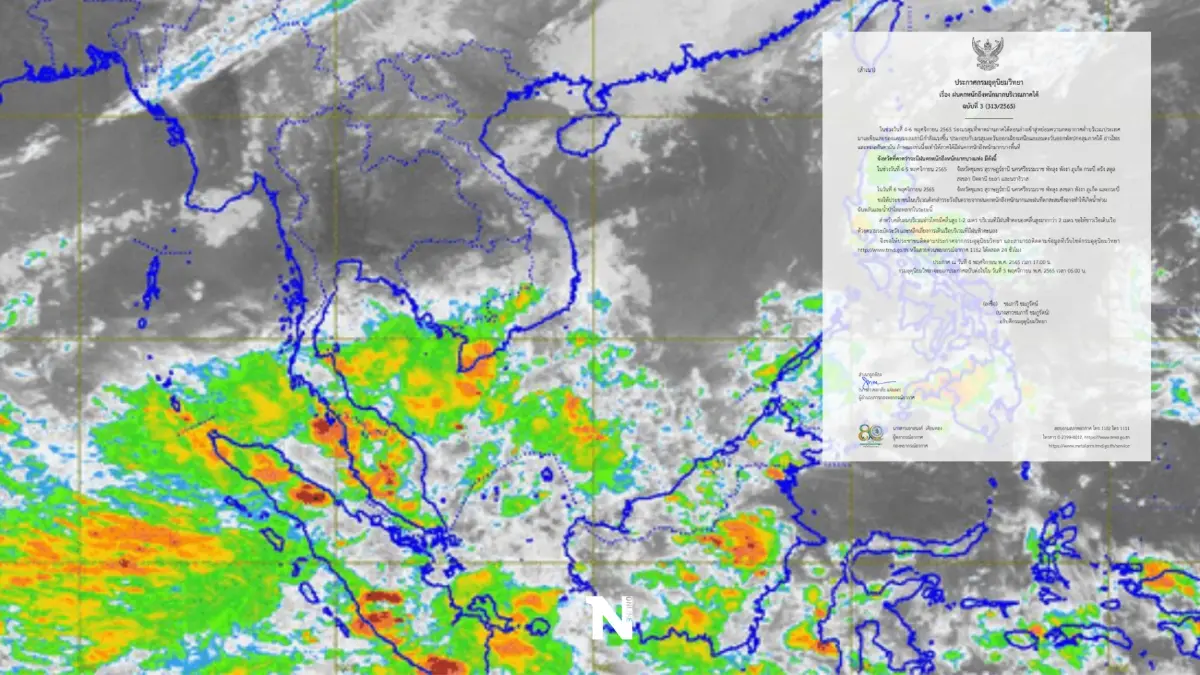 กรมอุตุฯ เตือน 13 จังหวัดทางภาคใต้ เตรียมรับมือ “ฝนตกหนักถึงหนักมาก” กรมอุตุฯ เตือน 13 จังหวัดทางภาคใต้ เตรียมรับมือ “ฝนตกหนักถึงหนักมาก”