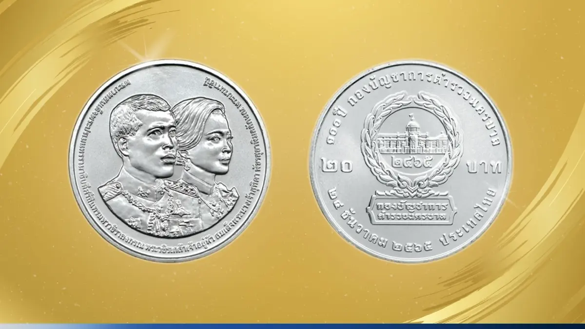 "กรมธนารักษ์" เปิดแลกเหรียญกษาปณ์ที่ระลึก 100 ปี "กรมธนารักษ์" เปิดแลกเหรียญกษาปณ์ที่ระลึก 100 ปี
