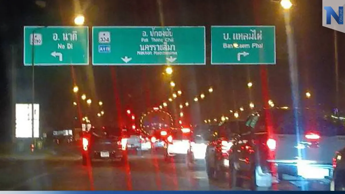 เริ่มกลับบ้านปีใหม่ ถนนสาย 304 เส้นทางสู่ภาคอีสาน เริ่มหนาแน่น (มีคลิป) เริ่มกลับบ้านปีใหม่ ถนนสาย 304 เส้นทางสู่ภาคอีสาน เริ่มหนาแน่น (มีคลิป)