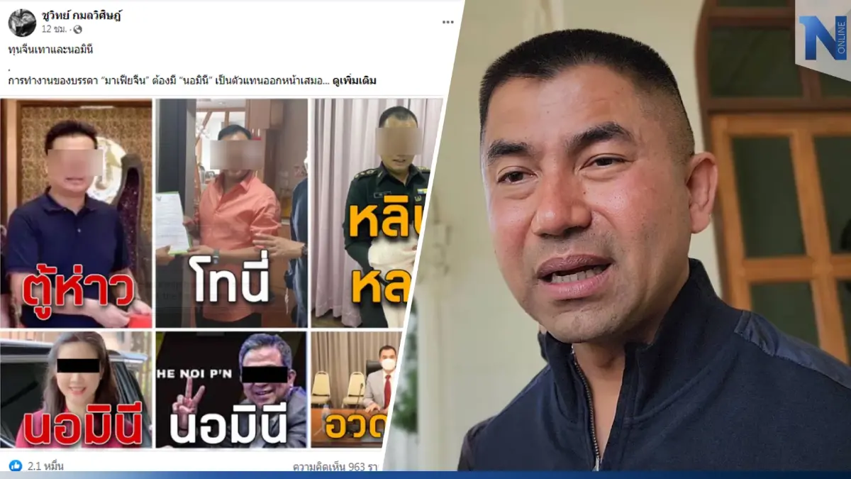 "บิ๊กโจ๊ก" ลั่น"ทุนจีนสีเทา"ไม่มีมวยล้ม แม้มีอำนาจ-เงินเยอะ "บิ๊กโจ๊ก" ลั่น"ทุนจีนสีเทา"ไม่มีมวยล้ม แม้มีอำนาจ-เงินเยอะ