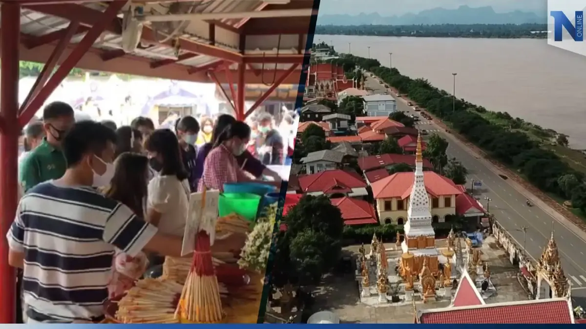 สุดคึกคัก! หยุดยาววันพ่อ คนแห่ "ไหว้ขอพรพญานาค" จ.นครพนม สุดคึกคัก! หยุดยาววันพ่อ คนแห่ "ไหว้ขอพรพญานาค" จ.นครพนม