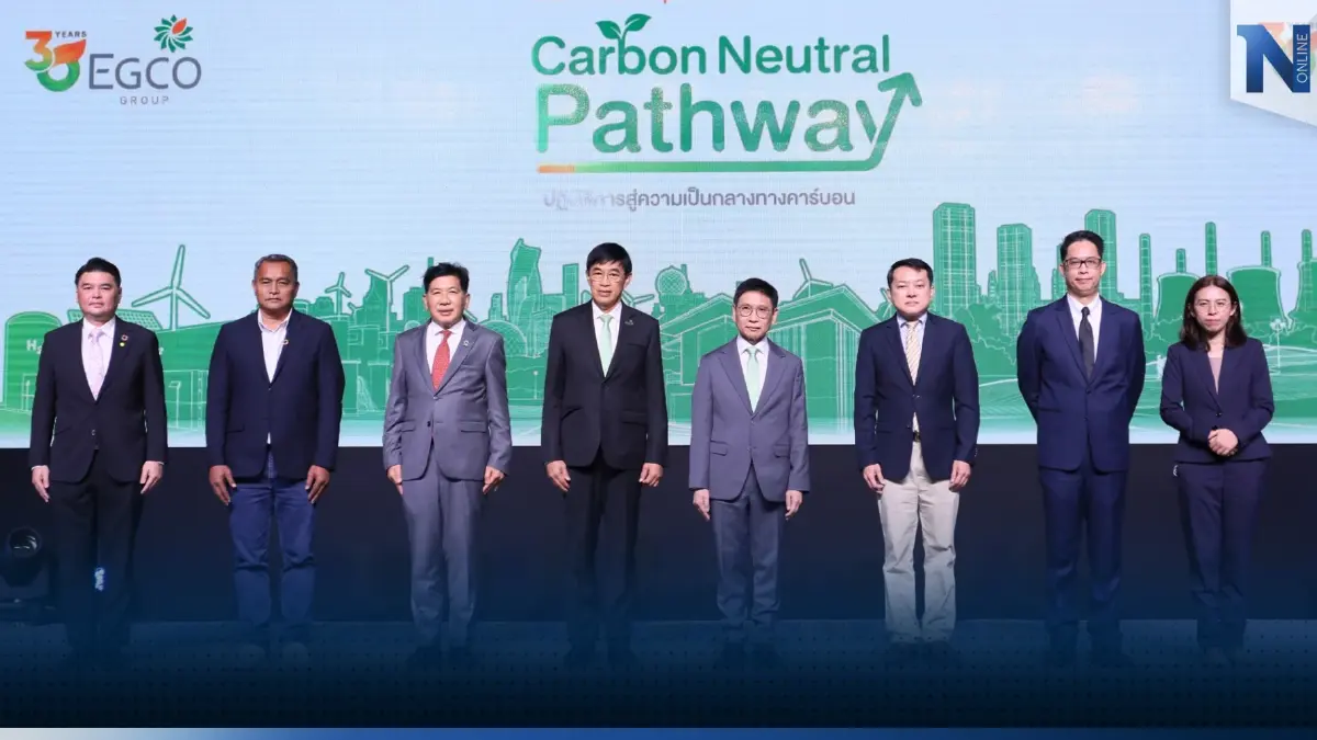 เอ็กโก กรุ๊ป เปิดโรดแมปพลังงานสะอาด มุ่งสู่เป้าหมายความเป็นกลางทางคาร์บอน