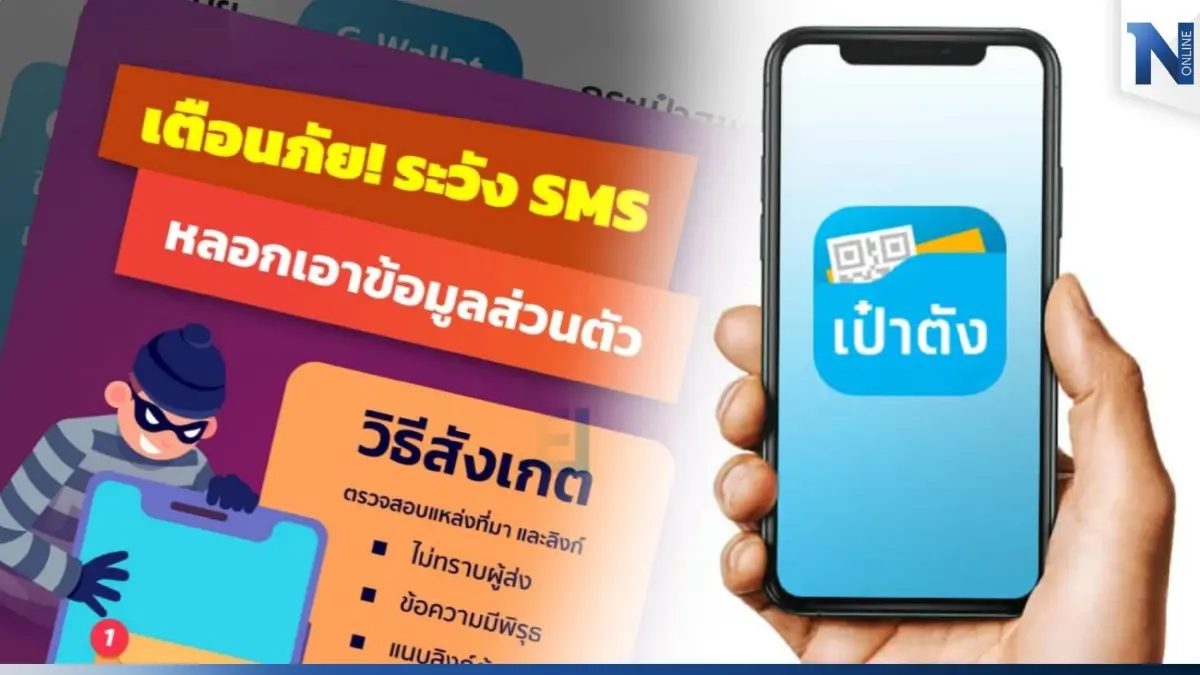เพิ่มช่องทางเตือนภัย! แก็งมิจฉาชีพ ผ่าน แอปฯ “เป๋าตัง” เพิ่มช่องทางเตือนภัย! แก็งมิจฉาชีพ ผ่าน แอปฯ “เป๋าตัง”