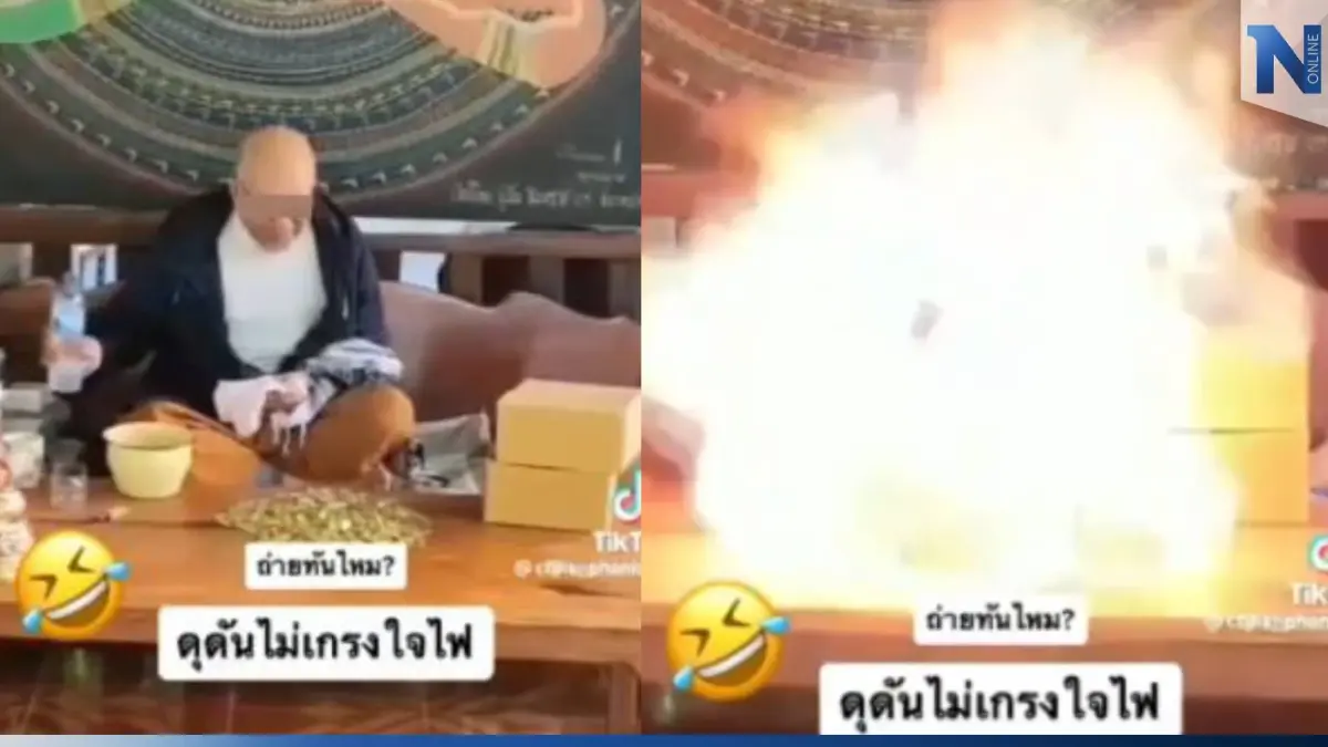 ลั่นโซเชียล! พระพ่นไฟปลุกเสกพระเครื่อง อึ้งไฟลามเข้าปาก (มีคลิป) ลั่นโซเชียล! พระพ่นไฟปลุกเสกพระเครื่อง อึ้งไฟลามเข้าปาก (มีคลิป)