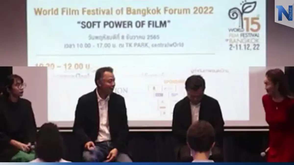 The Nation จัดเสวนา “SOFT POWER OF FLIM” เผย หนังไทยโตขึ้น 200 % The Nation จัดเสวนา “SOFT POWER OF FLIM” เผย หนังไทยโตขึ้น 200 %
