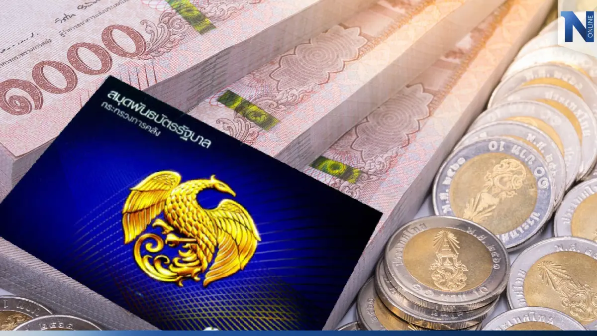 เริ่มวันนี้ !  จำหน่ายพันธบัตรออมทรัพย์ "รุ่นสุขใจให้ออม" ชูดอกสูง 3%