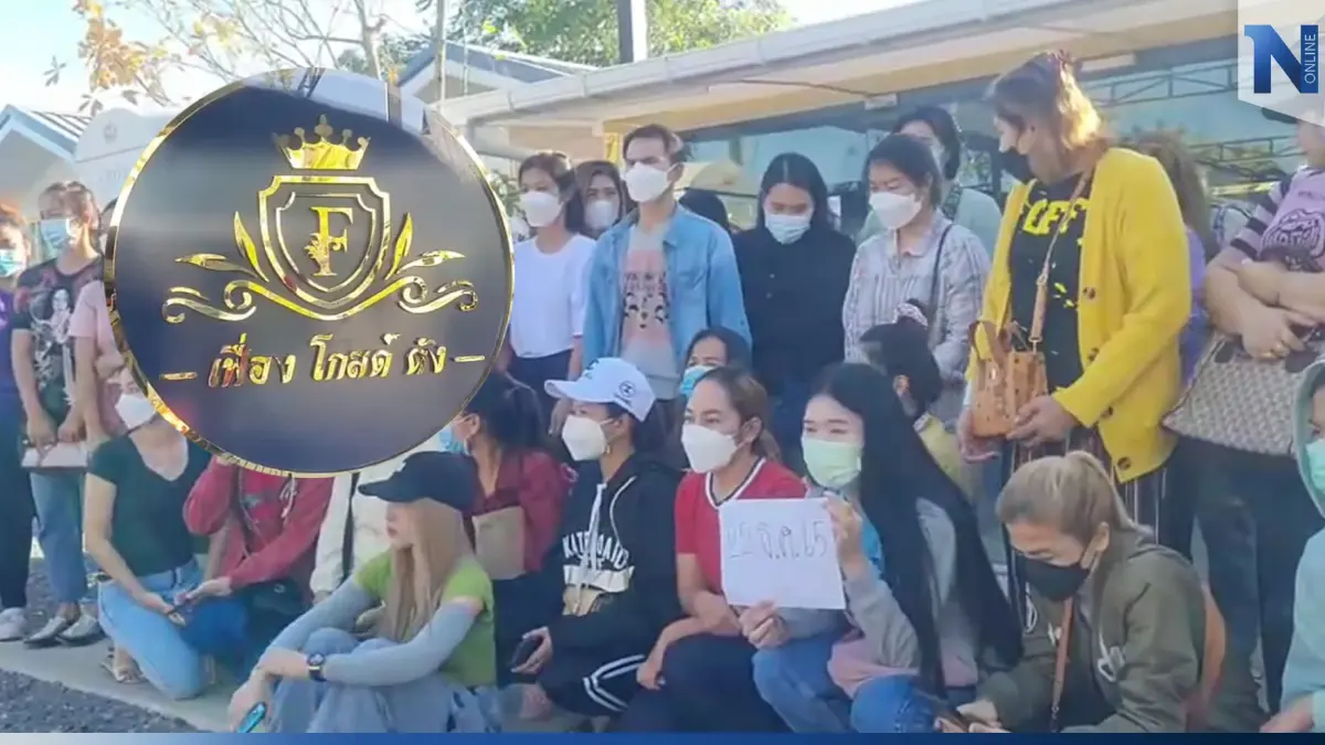 อีกแล้ว ตุ๋นออมทอง ผู้เสียหายนับพันราย มูลค่ากว่า 700 ล้าน อีกแล้ว ตุ๋นออมทอง ผู้เสียหายนับพันราย มูลค่ากว่า 700 ล้าน