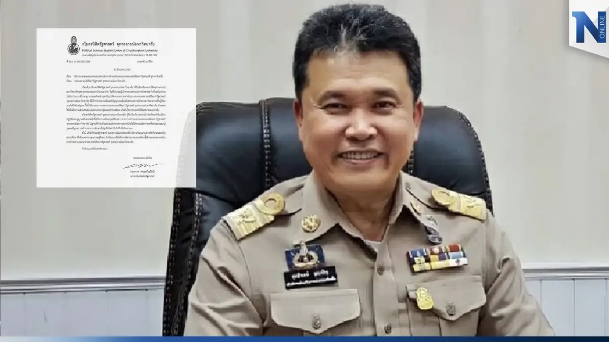 งานเข้า! จุฬาฯ ออกแถลง ให้ ปลัดมท. ทบทวนตัวเอง พ้น นายกสมาคมนิสิตเก่าฯ งานเข้า! จุฬาฯ ออกแถลง ให้ ปลัดมท. ทบทวนตัวเอง พ้น นายกสมาคมนิสิตเก่าฯ