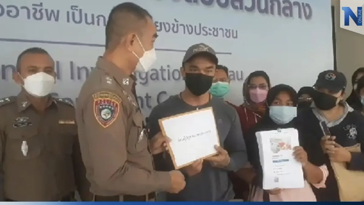 ร้องปคบ. ถูกหลอกลงทุนซื้อ - ขายทองคำ เสียหายร่วม 100 ล้าน ร้องปคบ. ถูกหลอกลงทุนซื้อ - ขายทองคำ เสียหายร่วม 100 ล้าน