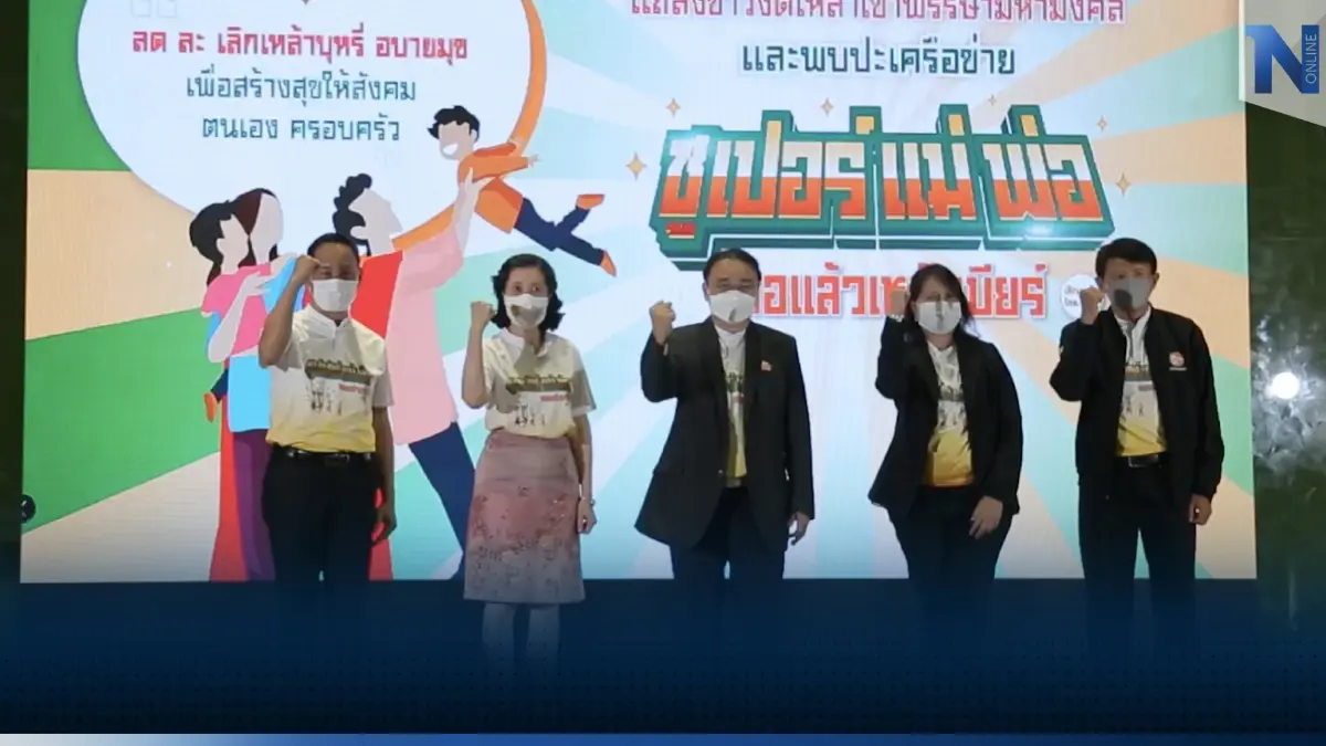 สสส.จัดงานสานพลัง สร้างนวัตกรรม สู่สุขภาวะชุมชนที่ยั่งยืน สสส.จัดงานสานพลัง สร้างนวัตกรรม สู่สุขภาวะชุมชนที่ยั่งยืน
